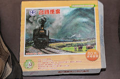 
Taiwan Railways packed-lunch box, February 2020